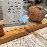 テラス ダニエル - 