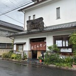 だんご庄  本店 - 