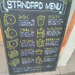 珈琲とドーナツ ふわもち邸 - 