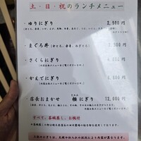 豊鮨 - 