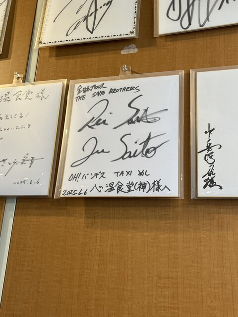 心温食堂(神) - 仙台市太白区その他（食堂）の写真