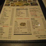 居酒屋 たこの木 - 