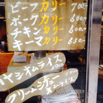 かれんど - 店外メニュー