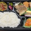 湯川けろけろ村 - 日替わり弁当(赤魚のレモンペッパー焼き)  ¥550 