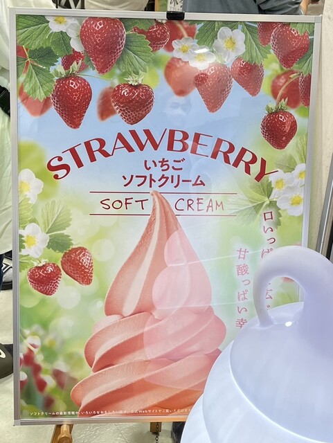 いっぷく処 いもや - 十文字（ソフトクリーム）の写真