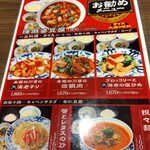 中国名菜 陳麻婆豆腐 ルクアイーレ大阪店 - 