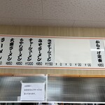 一楽ラーメン - ラーメンメニュー！と、唐揚！