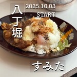 カレー すみた