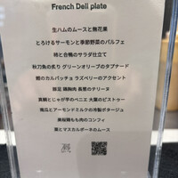 フレンチバルギンザ by plein - 