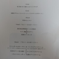 ラ・メゾンブランシュ - 