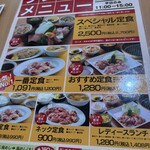 ドライブイン鳥 - 