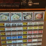 麺屋 くまがい - 