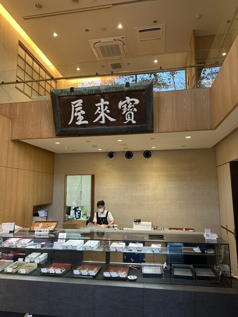 Houraiya Honten photo 4