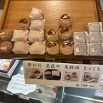 宝来屋本店 - 