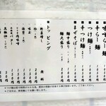 らー麺だるま - 