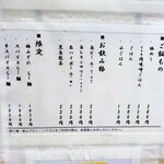 らー麺だるま - 