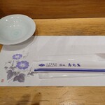 築地寿司岩 銀座三越店 - 