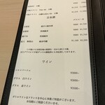 すし 良月 - ドリンクメニュー