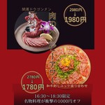 和牛焼肉DAMONDE - 