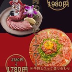 和牛焼肉DAMONDE - 