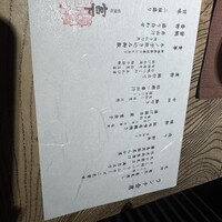 暗闇坂宮下 丸の内店 - 