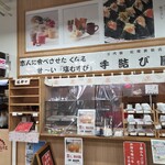 三代目松尾米穀店 手結び屋 - 