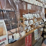 三代目松尾米穀店 手結び屋 - 