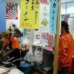 まごころや - おっとっと広場のまごころや店内