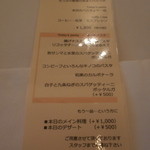 イル ギオットーネ - ランチメニュー（Pasta Completo）