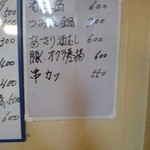 ほかけ船 - メニュー