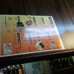 ほかけ船 - メニュー