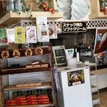 赤城高原サービスエリア（上り）軽食・フードコート - 