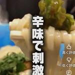 中華そば トリコ - 