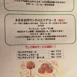 メソン･バスカ - 