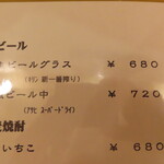 KITCHEN Kobeya - 2025年の｢メニュー｣ドリンク