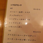 KITCHEN Kobeya - 2025年の｢メニュー｣ソフトドリンク