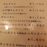 KITCHEN Kobeya - 2025年の｢メニュー｣料理