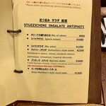 ドットリーノ ピッツェリア ストゥッツィケリア - おつまみメニュー