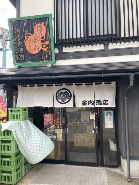 金内酒店 - 米沢（バー）の写真