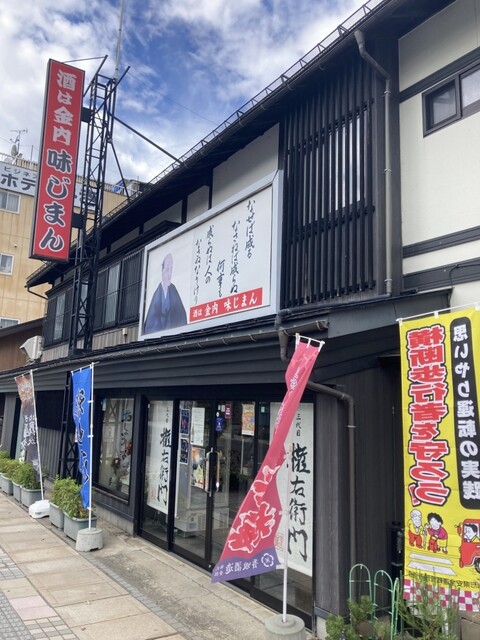 金内酒店 - 米沢（バー）の写真