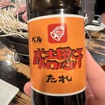 ジンギスカン 兜屋 - 