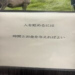 ジンギスカン 兜屋 - 