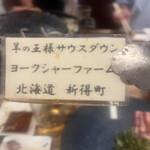 ジンギスカン 兜屋 - 