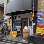 メソン･バスカ - 