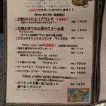 メソン･バスカ - 