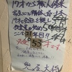 ジンギスカン 兜屋 - 