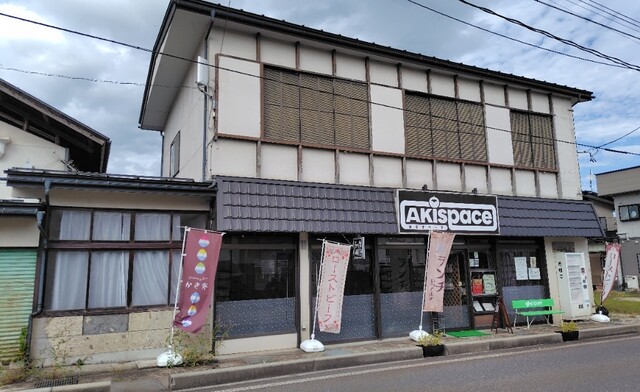 AkiSpace（アキスペース） - 西川町その他（カフェ）の写真