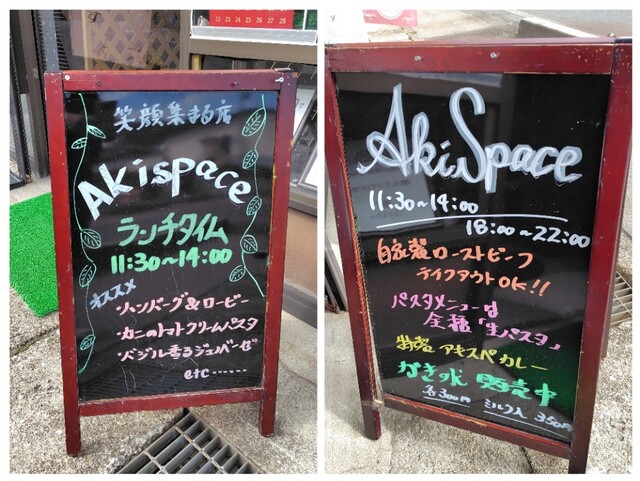 AkiSpace（アキスペース） - 西川町その他（カフェ）の写真