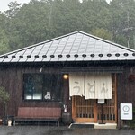 手打ちうどん ヤマエ - 今日は朝から雨です