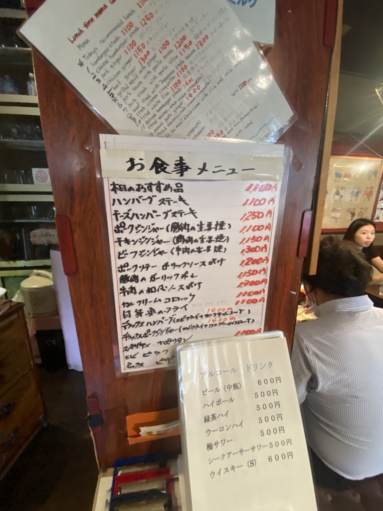 メニュー写真 : レストラン ミッキー - 京王八王子/洋食 | 食べログ